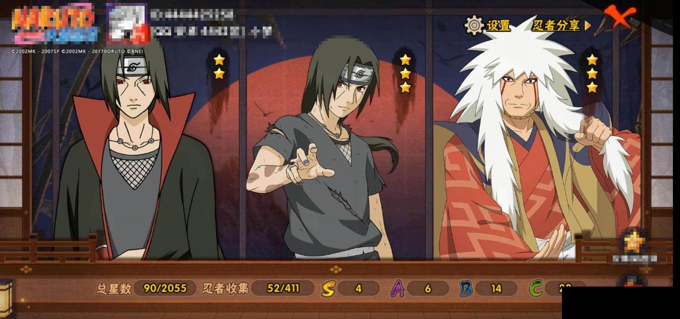 HYEY329822火影忍者账号详情图15