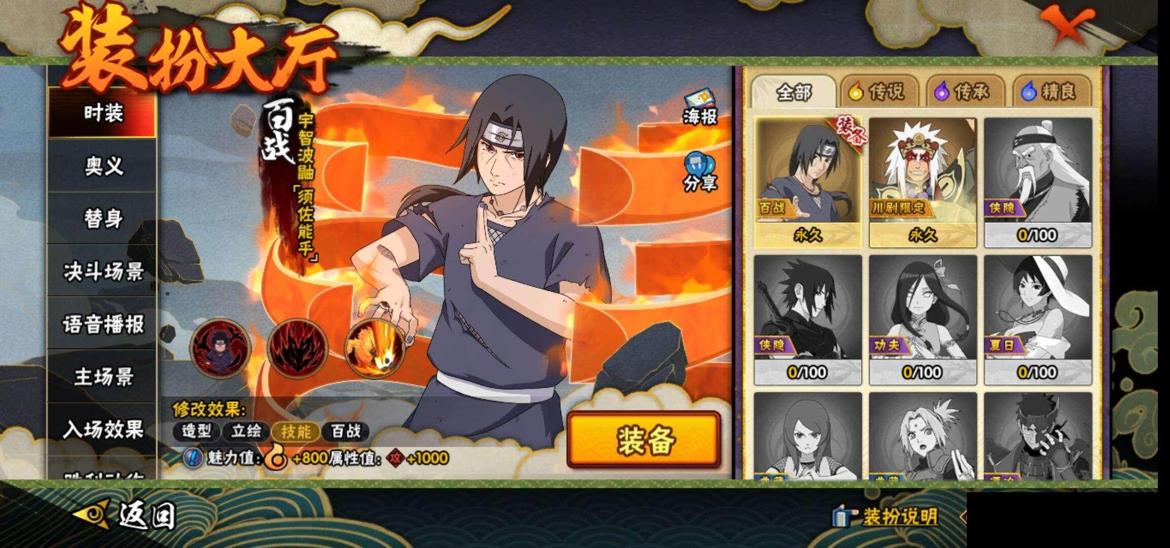 HYEY329822火影忍者账号详情图16