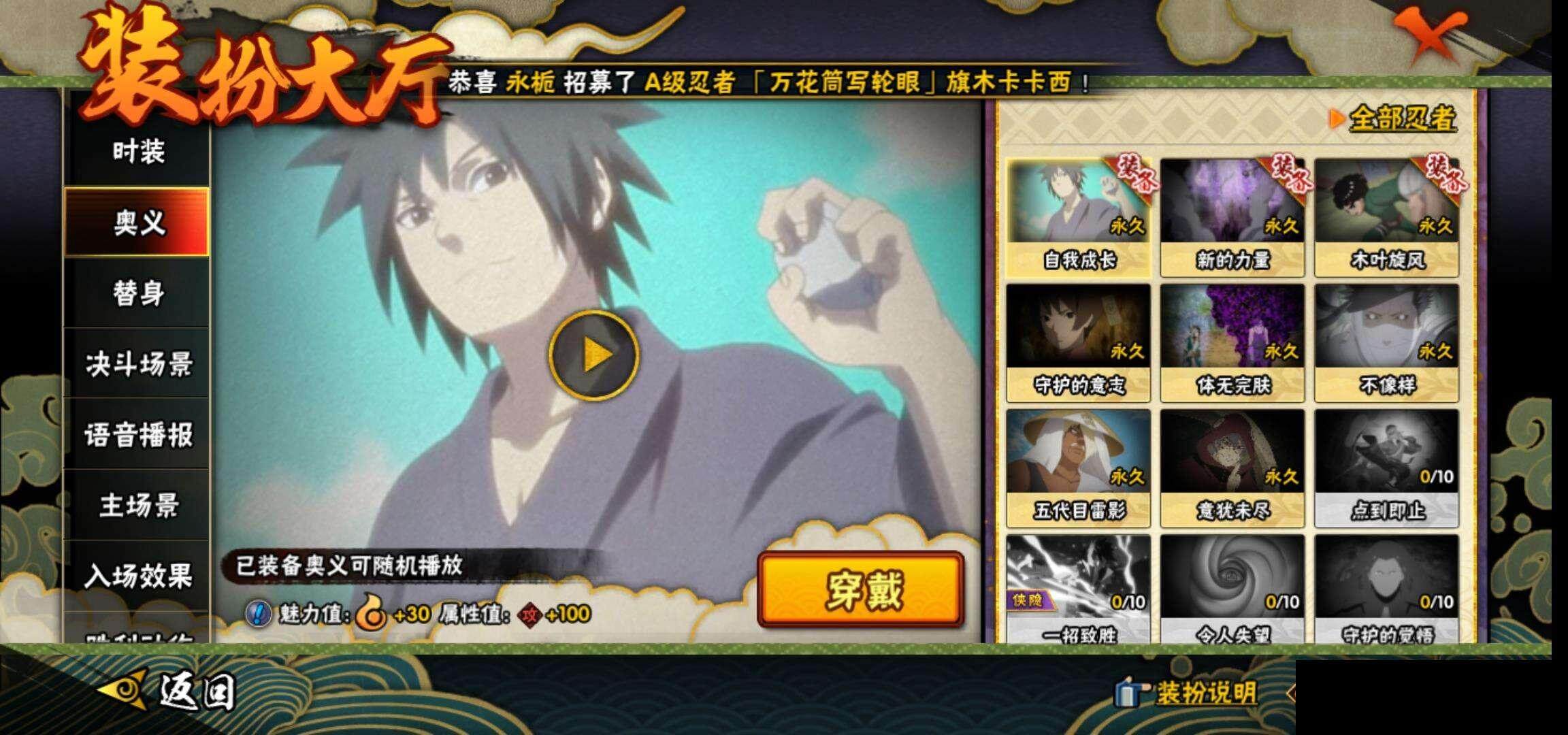 HYEY329822火影忍者账号详情图17