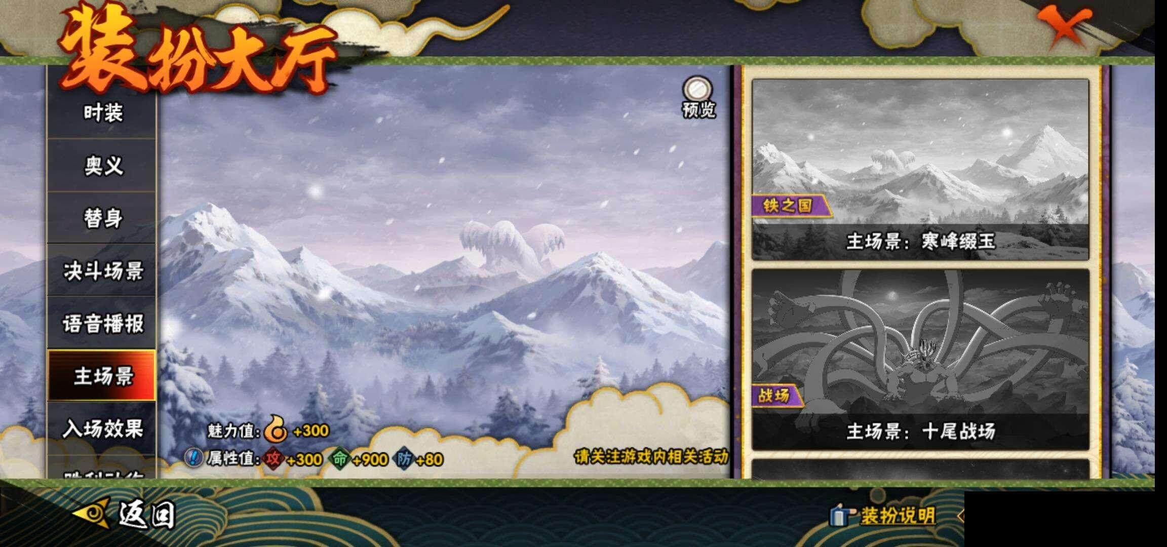 HYEY329822火影忍者账号详情图20