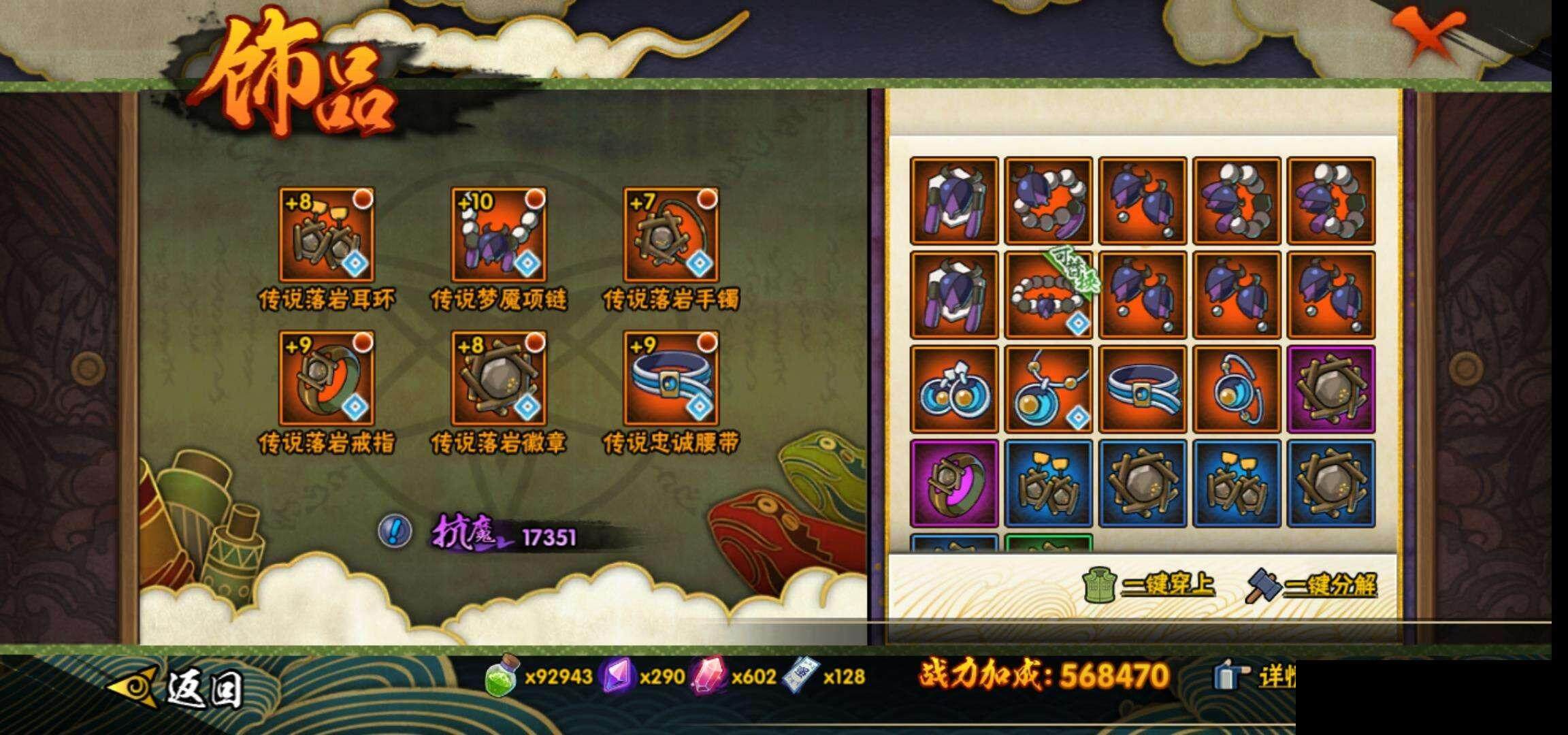 HYEY329822火影忍者账号详情图22