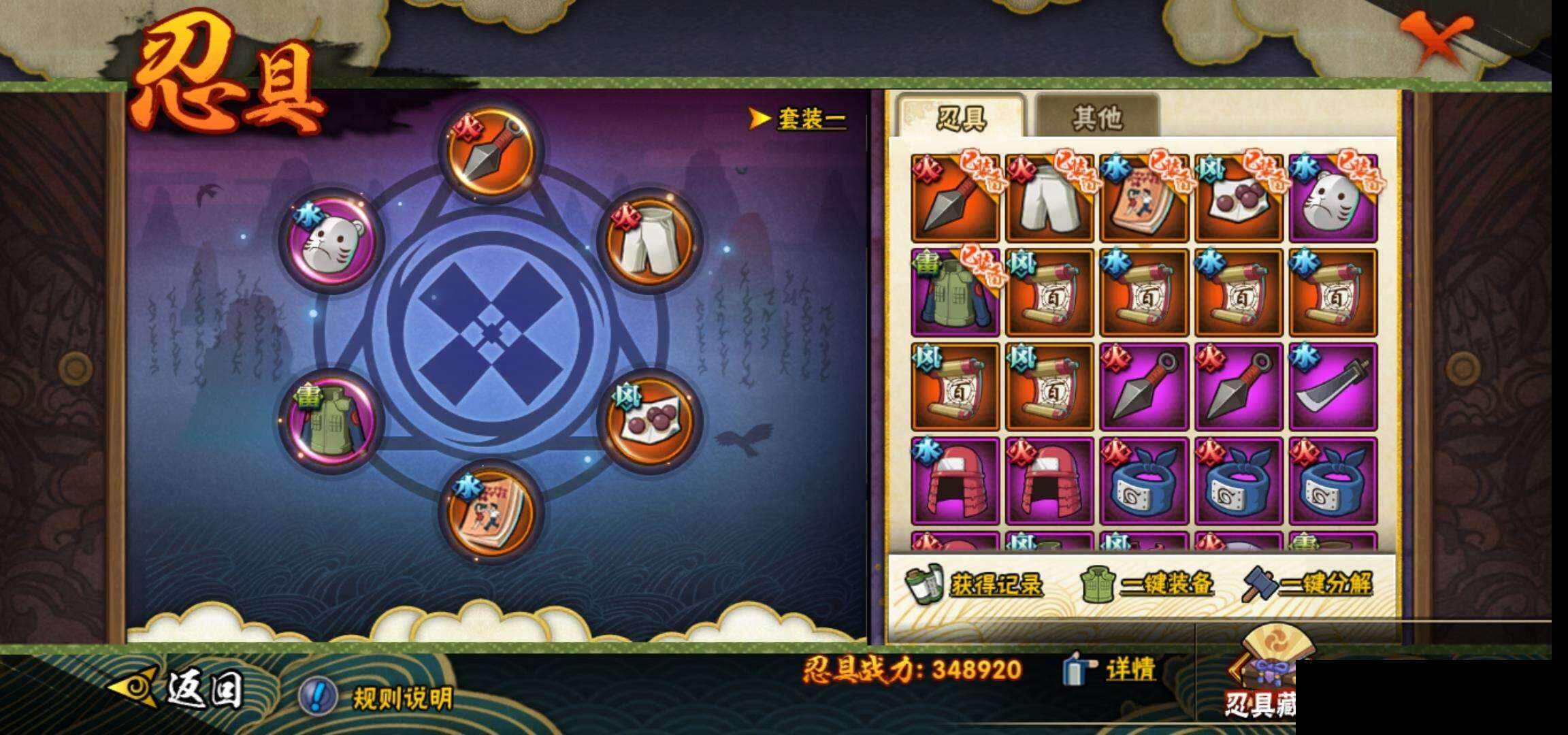 HYEY329822火影忍者账号详情图24