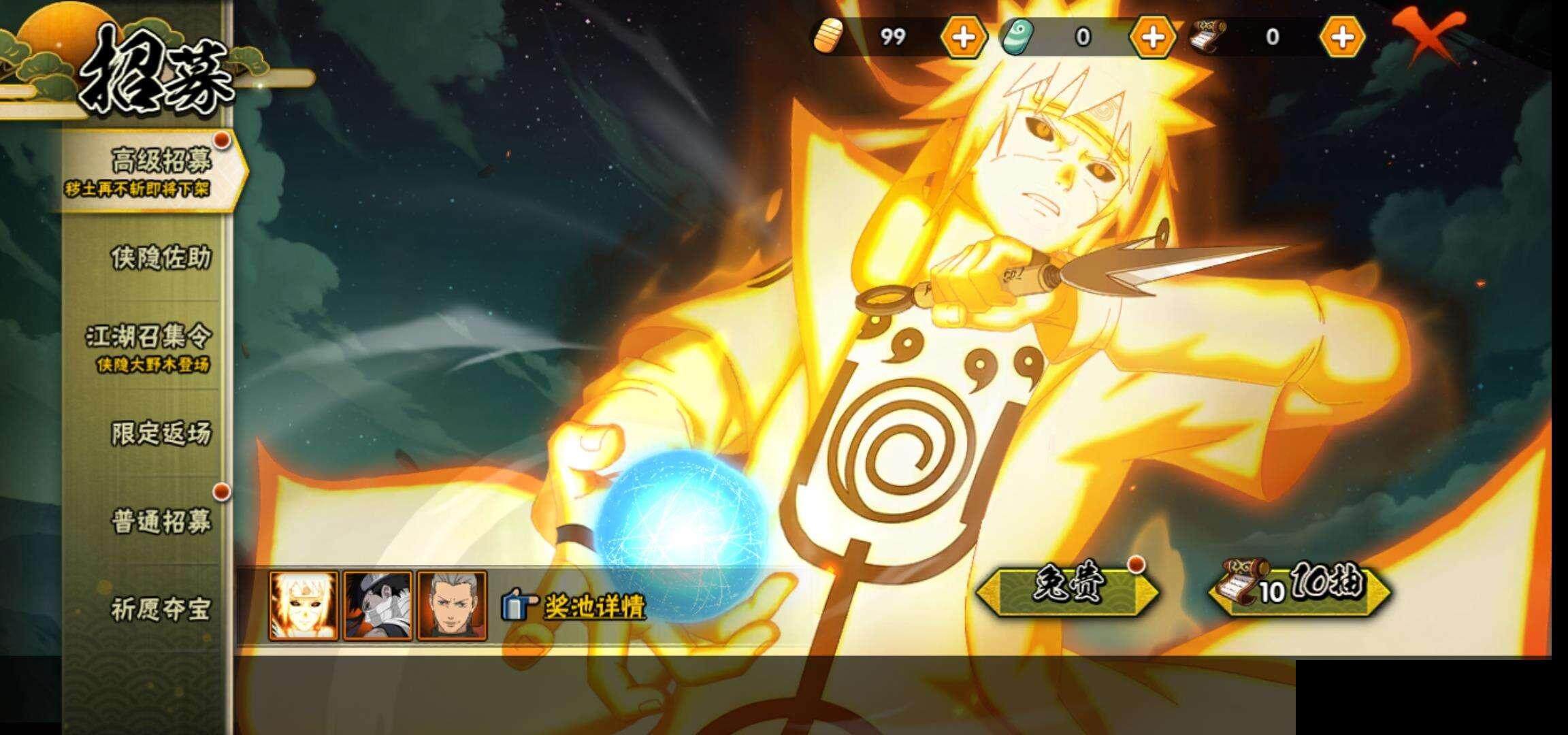 HYEY329822火影忍者账号详情图26