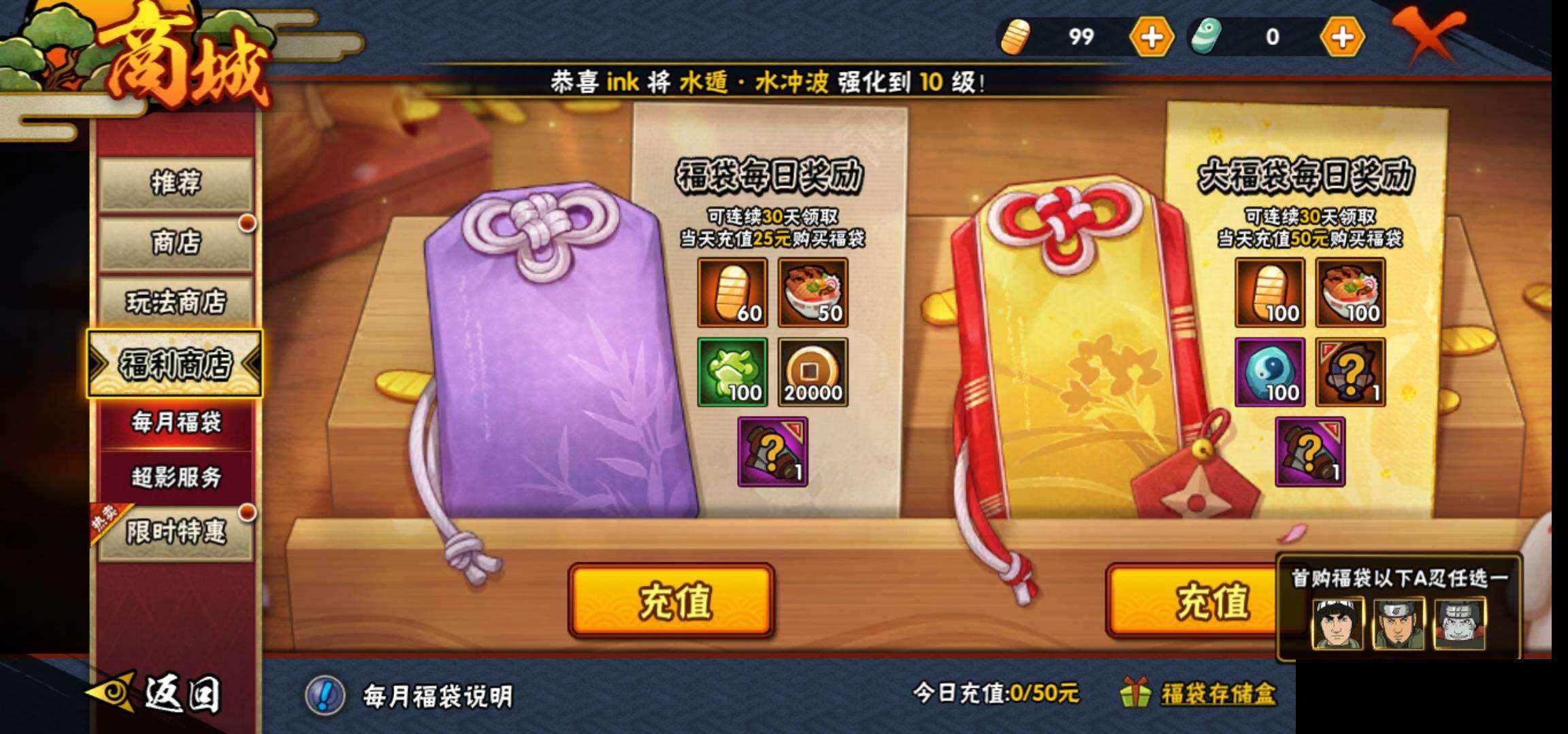 HYEY329822火影忍者账号详情图27