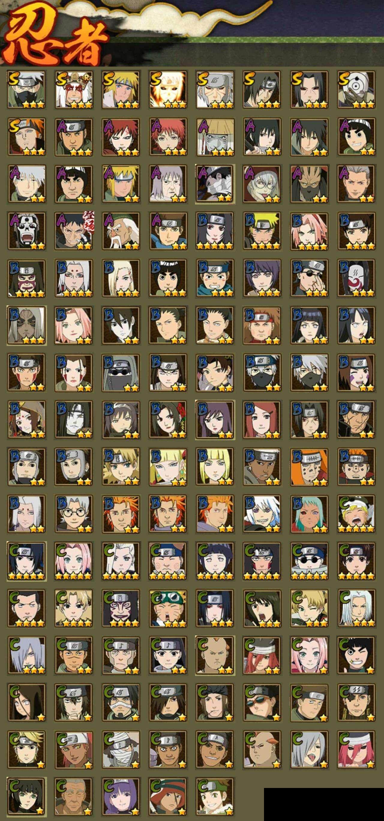 HYCMW333212火影忍者账号详情图2 HYCMW333212火影忍者账号详情图2