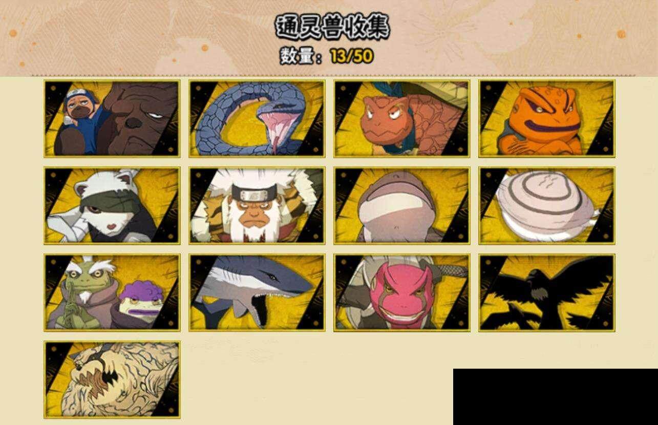 HYCMW333212火影忍者账号详情图6 HYCMW333212火影忍者账号详情图6