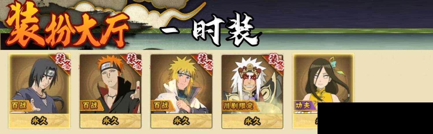 HYCMW333212火影忍者账号详情图7 HYCMW333212火影忍者账号详情图7