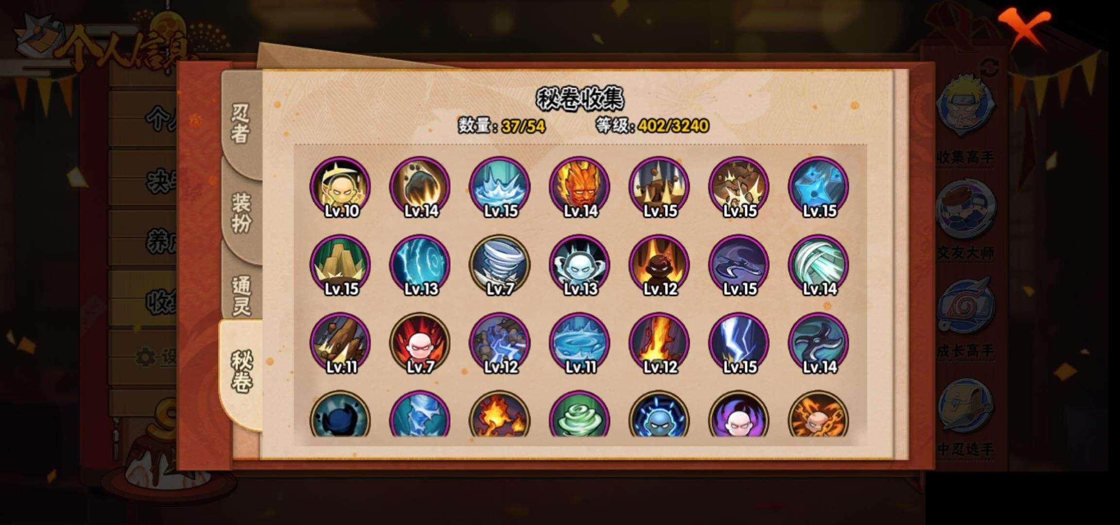 HYCMW333212火影忍者账号详情图8 HYCMW333212火影忍者账号详情图8