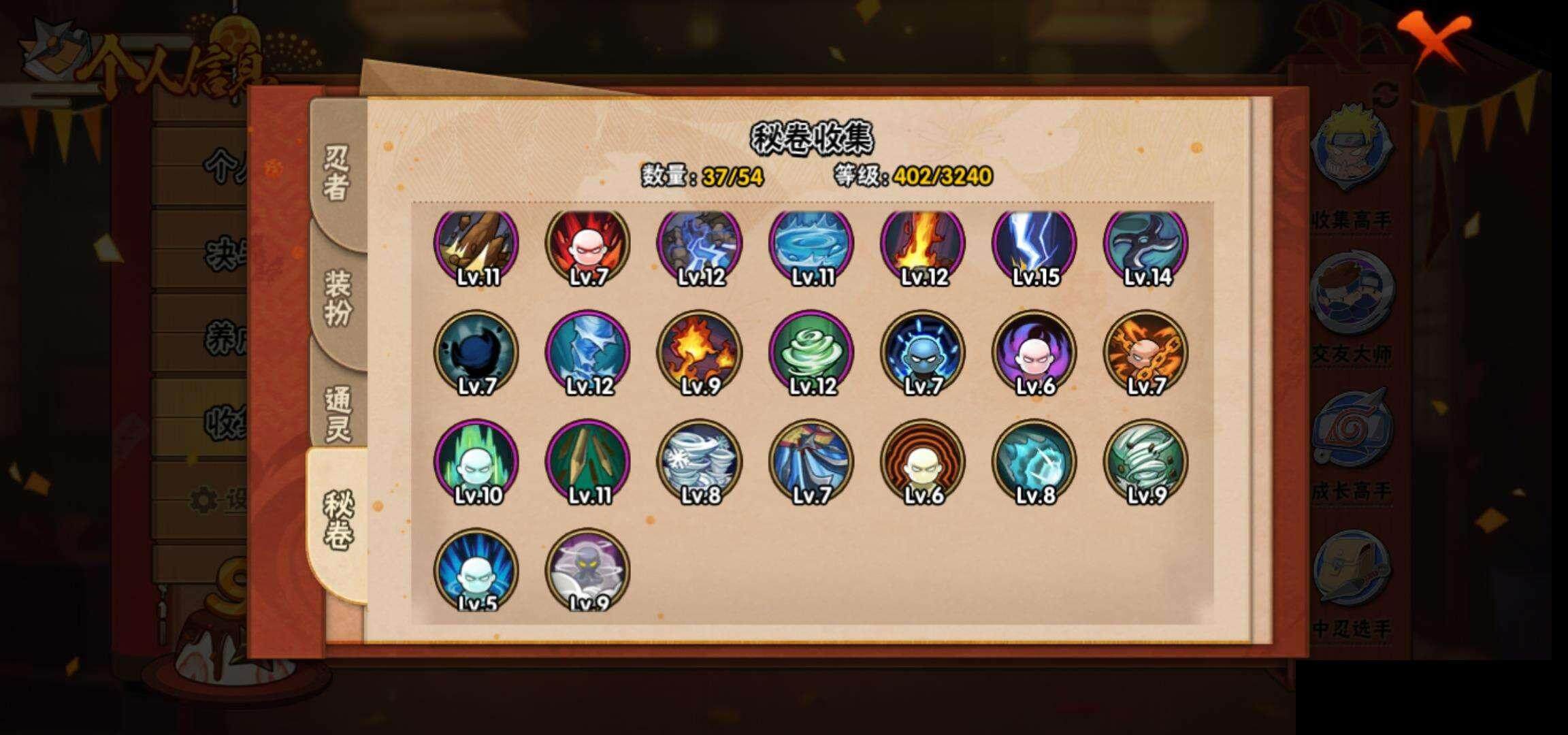 HYCMW333212火影忍者账号详情图9 HYCMW333212火影忍者账号详情图9