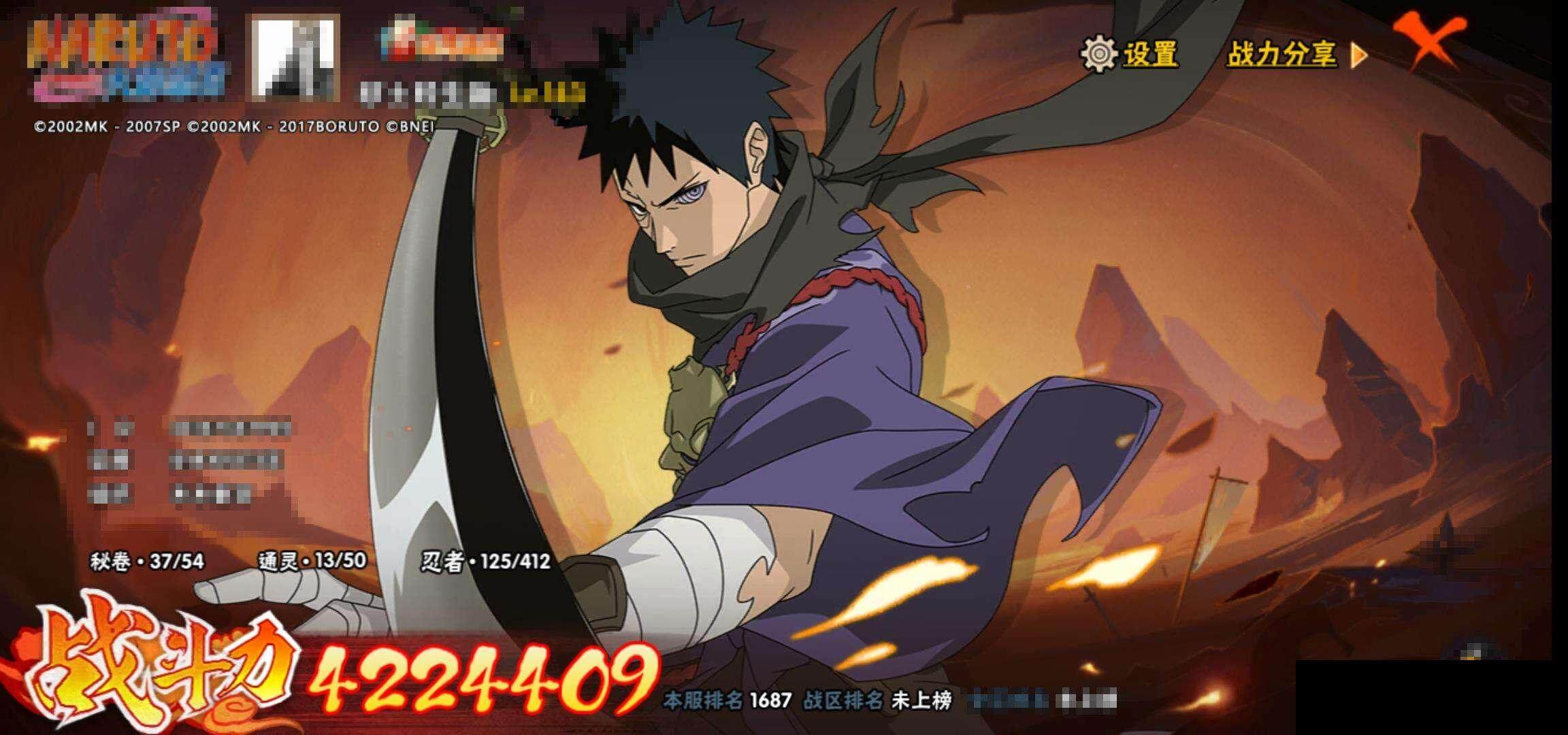 HYCMW333212火影忍者账号详情图10 HYCMW333212火影忍者账号详情图10