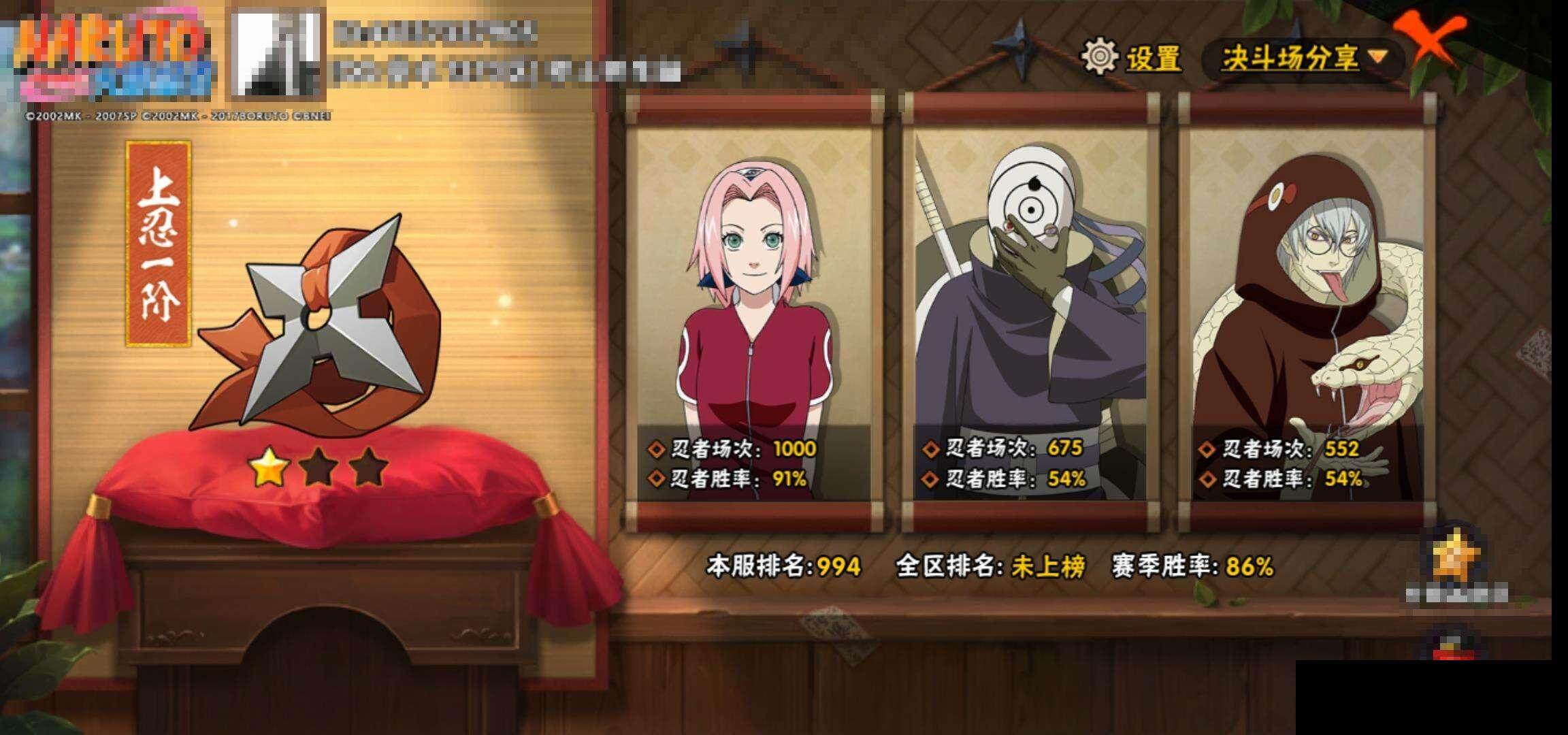 HYCMW333212火影忍者账号详情图11 HYCMW333212火影忍者账号详情图11