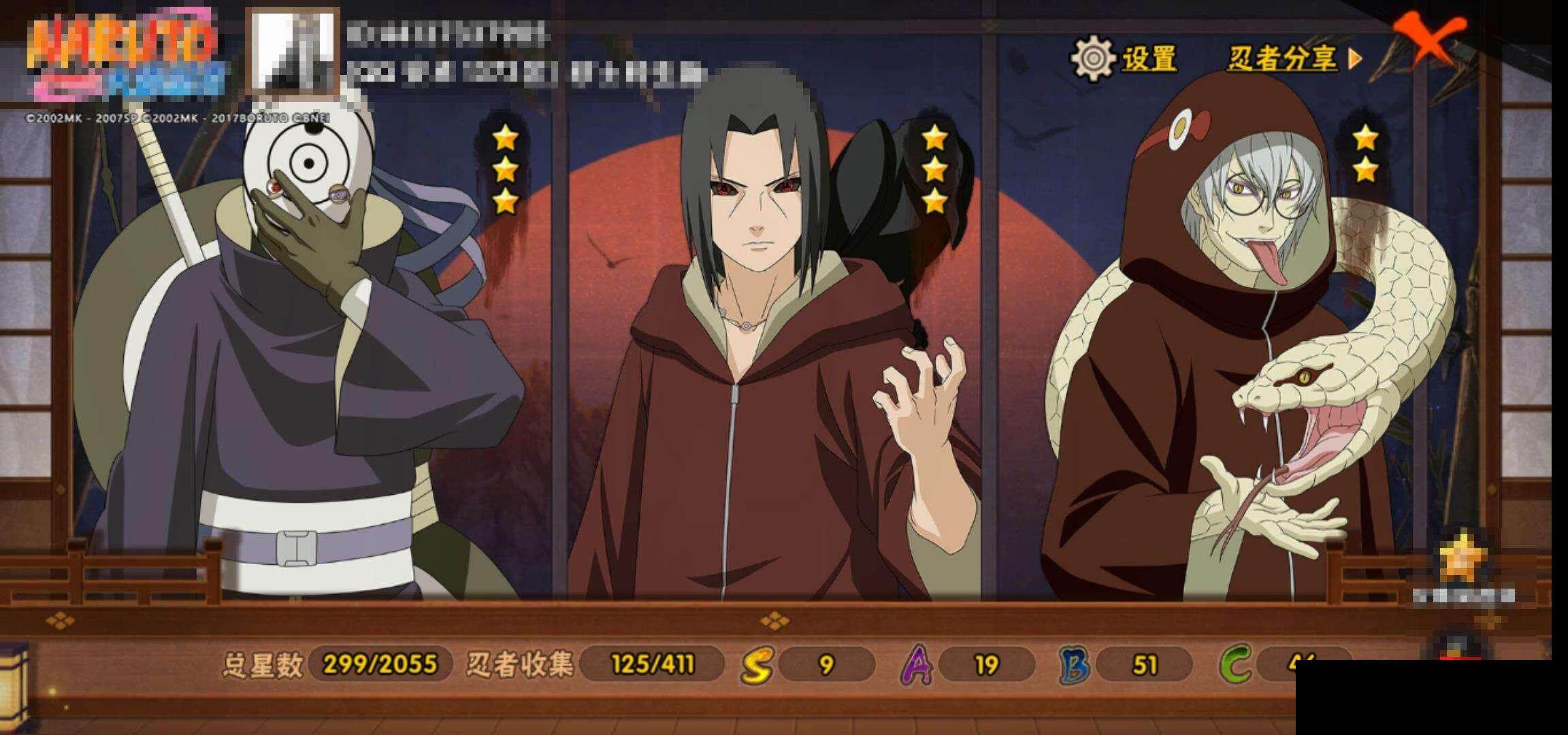 HYCMW333212火影忍者账号详情图12 HYCMW333212火影忍者账号详情图12