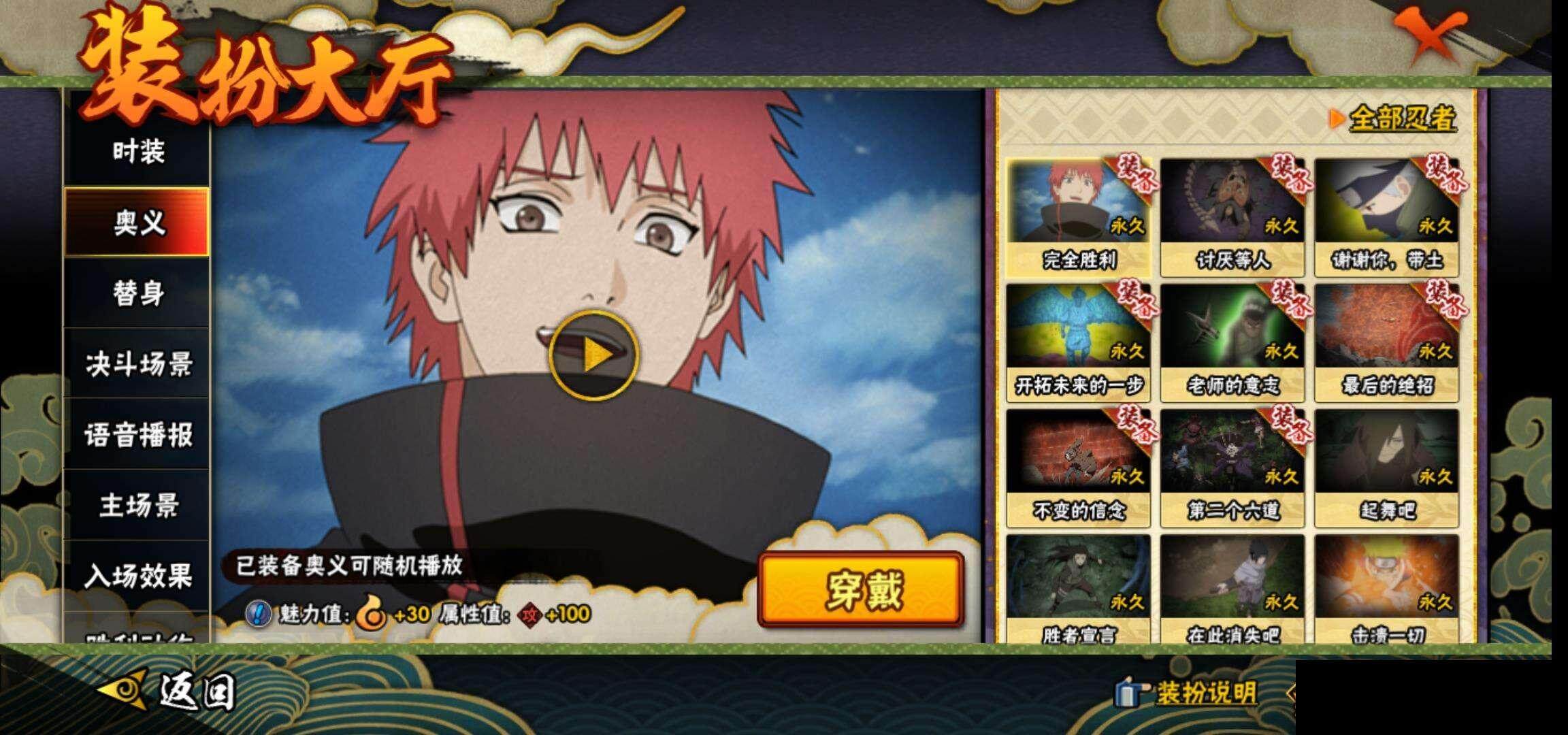 HYCMW333212火影忍者账号详情图14 HYCMW333212火影忍者账号详情图14