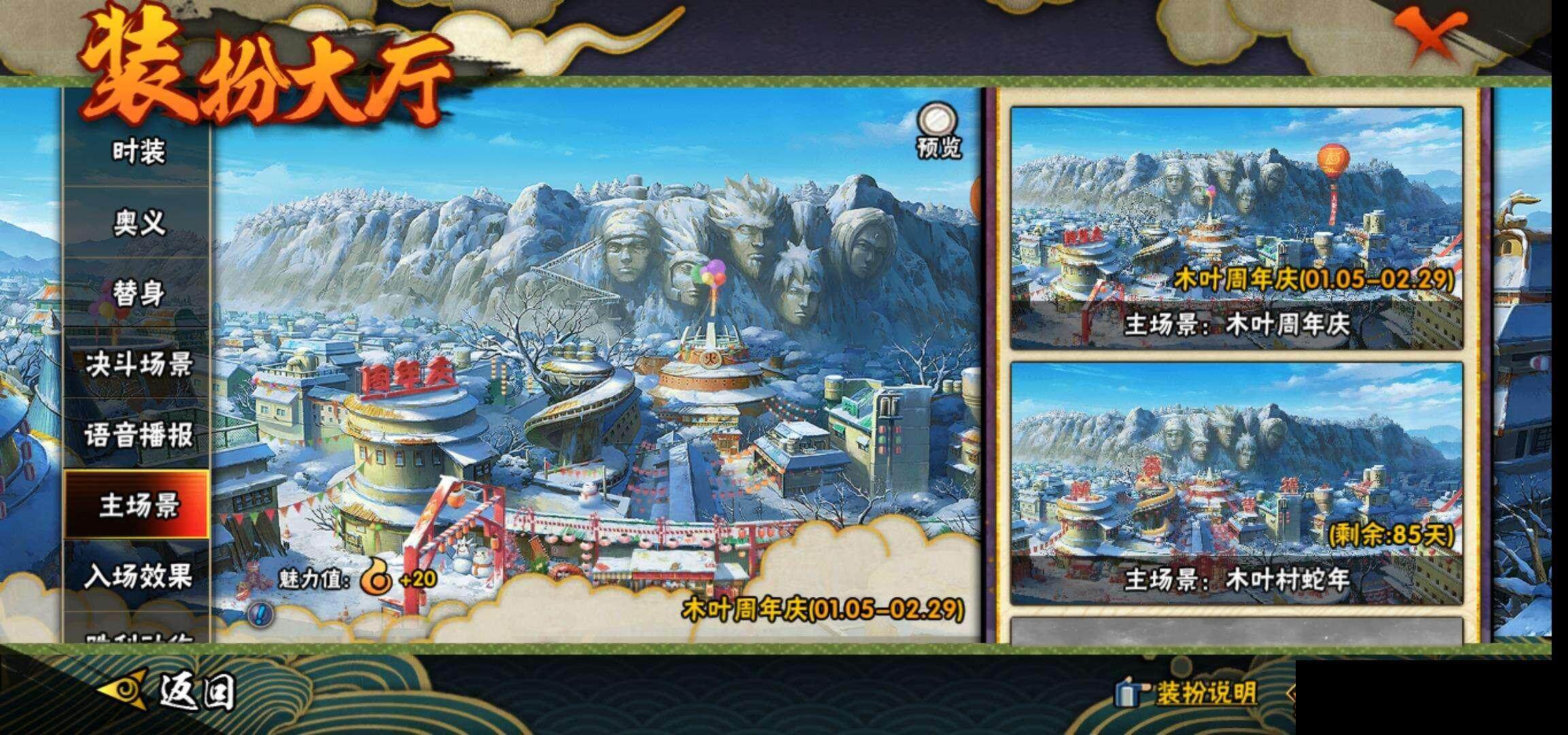 HYCMW333212火影忍者账号详情图17 HYCMW333212火影忍者账号详情图17