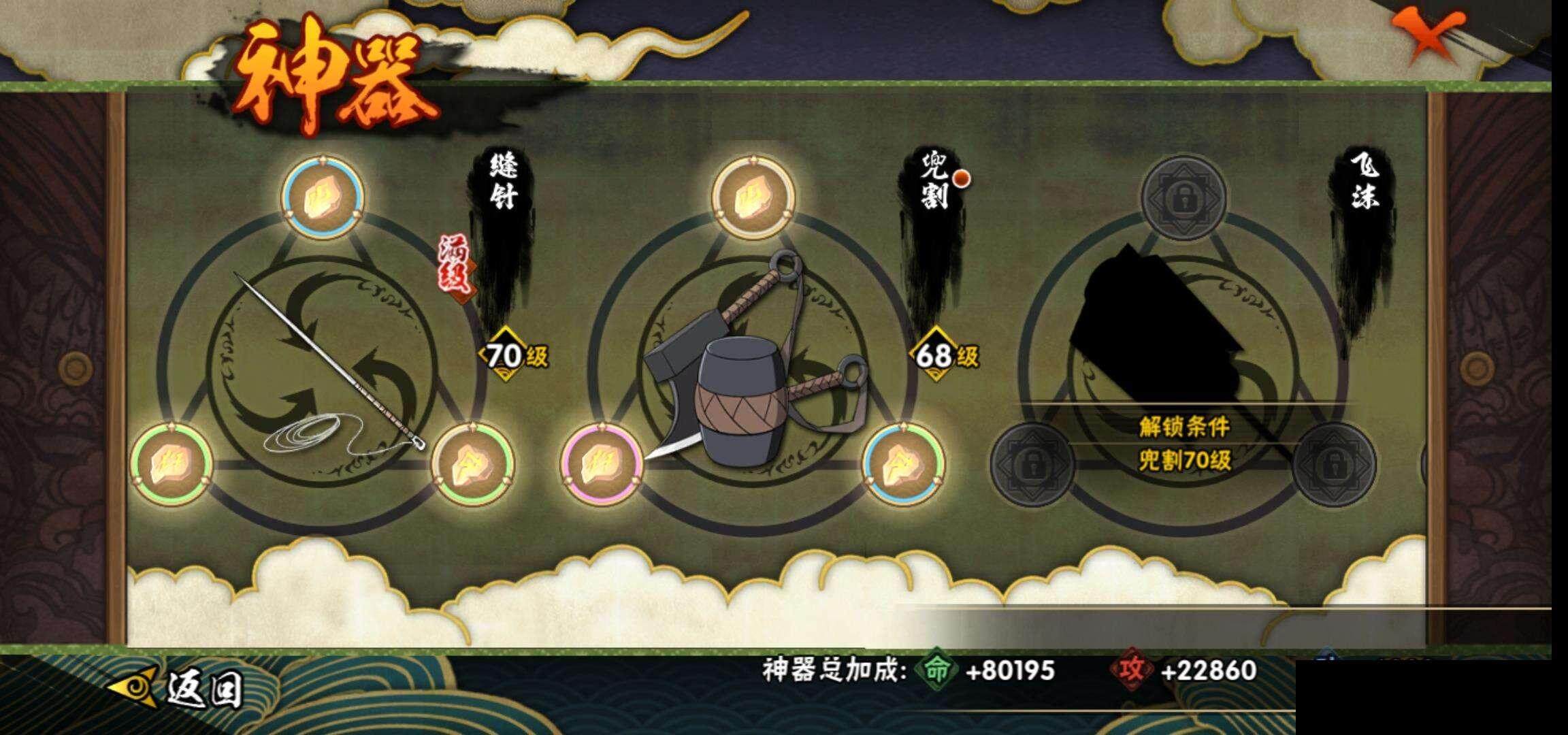 HYCMW333212火影忍者账号详情图20 HYCMW333212火影忍者账号详情图20