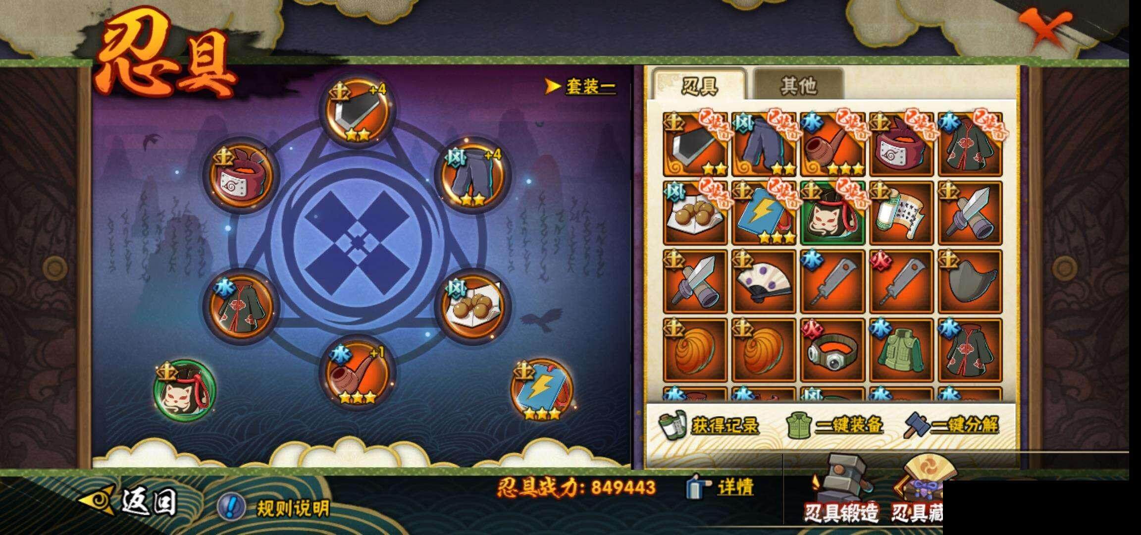 HYCMW333212火影忍者账号详情图21 HYCMW333212火影忍者账号详情图21