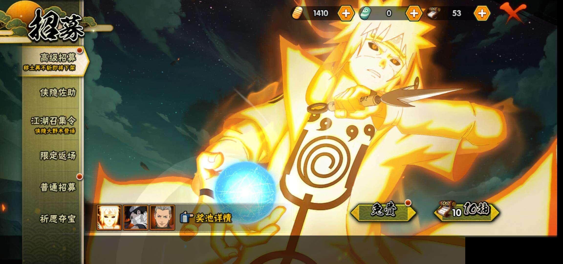 HYCMW333212火影忍者账号详情图23 HYCMW333212火影忍者账号详情图23