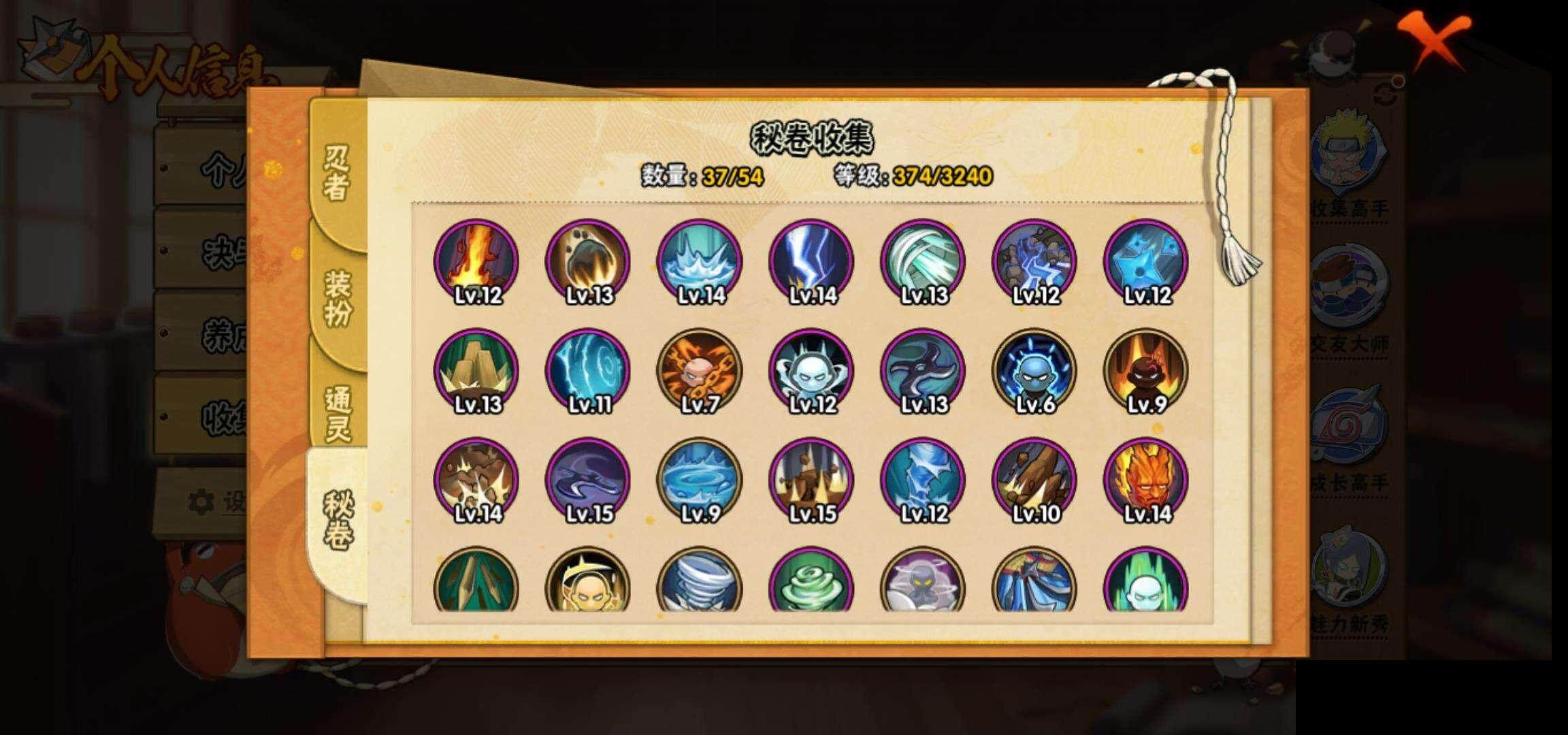 HYCMW333211火影忍者账号详情图8