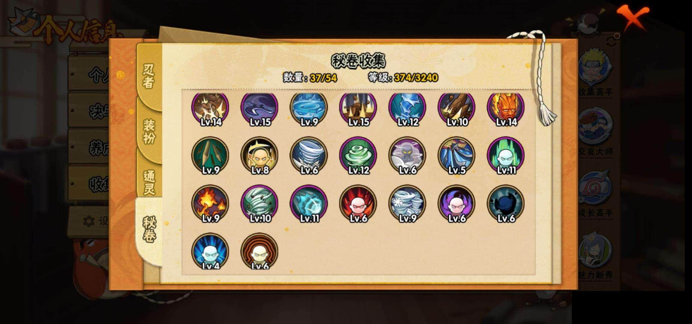 HYCMW333211火影忍者账号详情图9