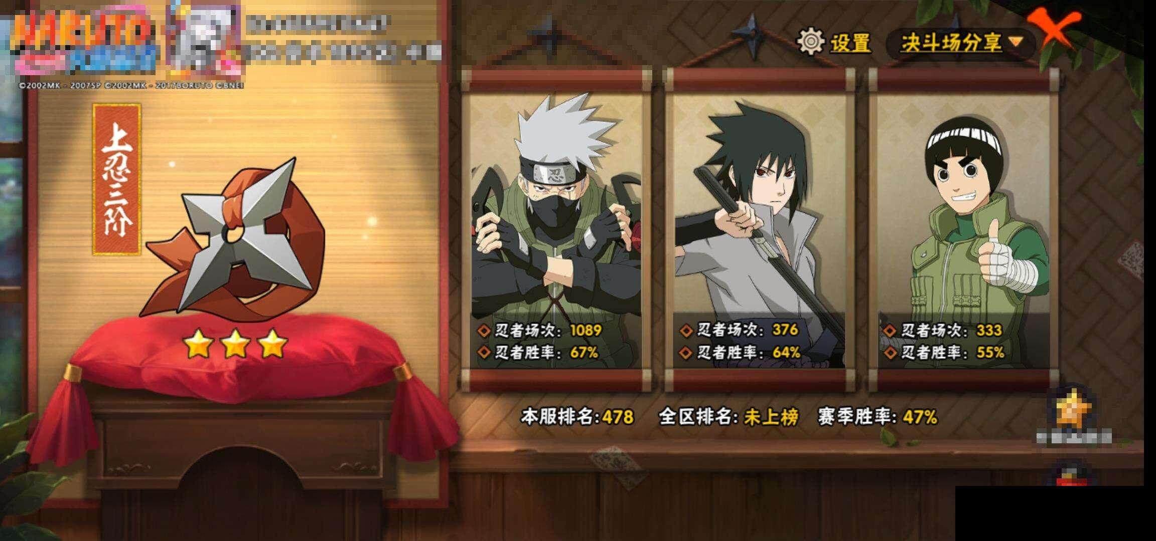 HYCMW333211火影忍者账号详情图11