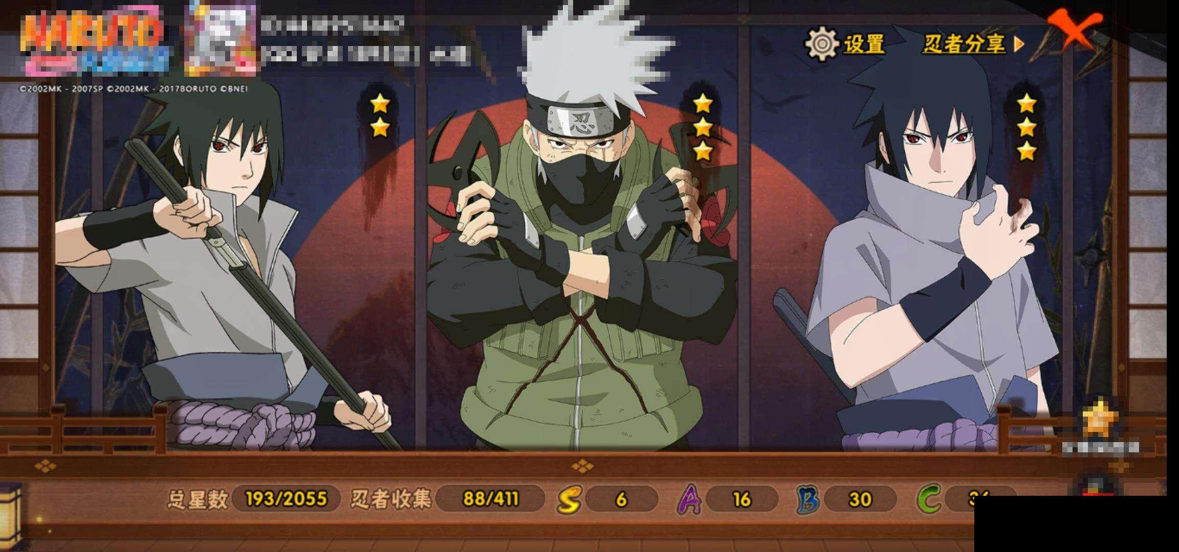 HYCMW333211火影忍者账号详情图12