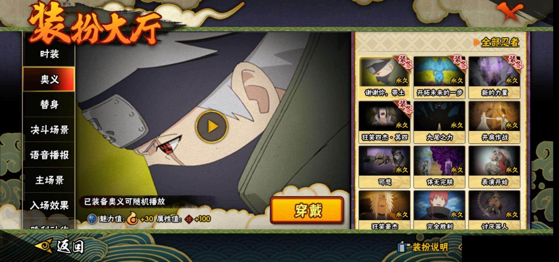 HYCMW333211火影忍者账号详情图14