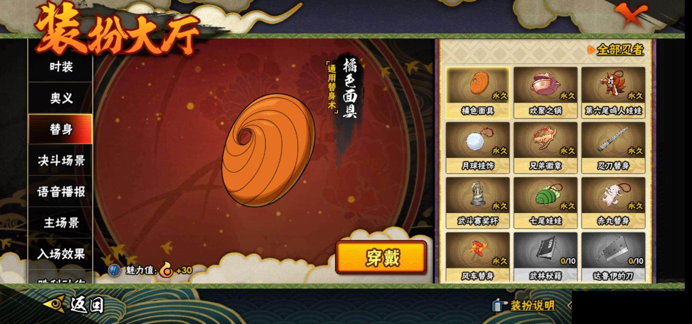 HYCMW333211火影忍者账号详情图15