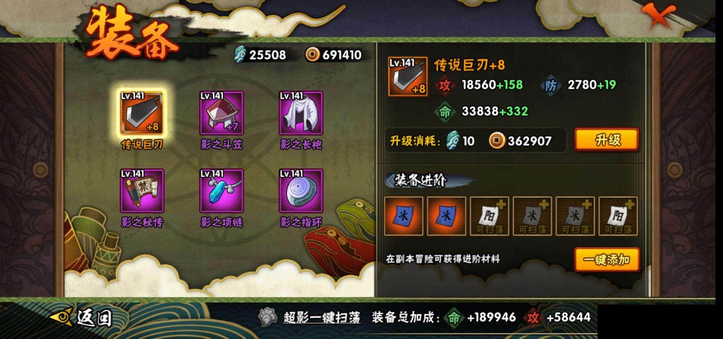 HYCMW333211火影忍者账号详情图18