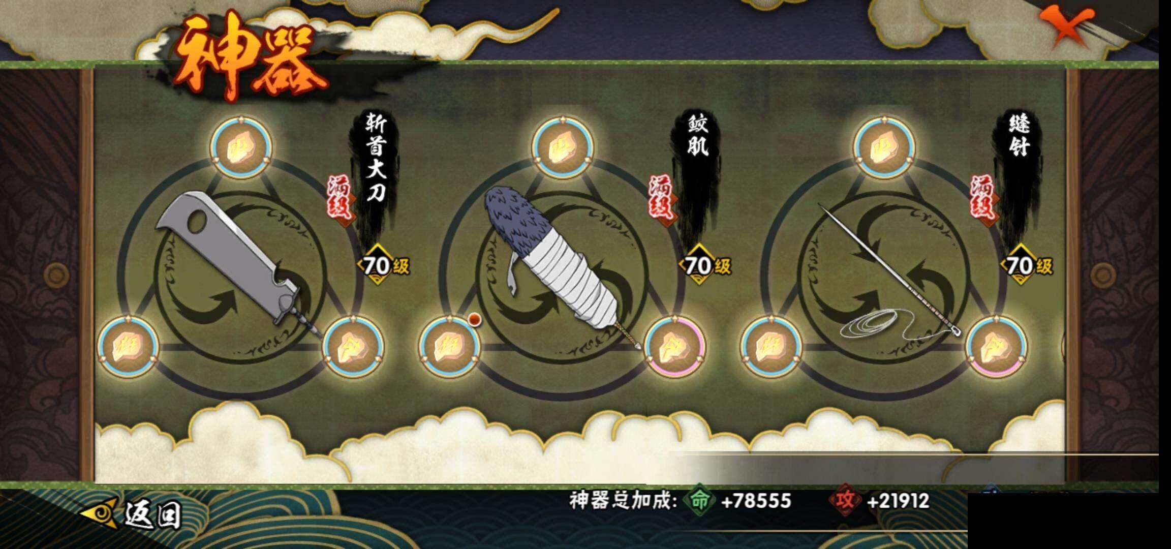 HYCMW333211火影忍者账号详情图20