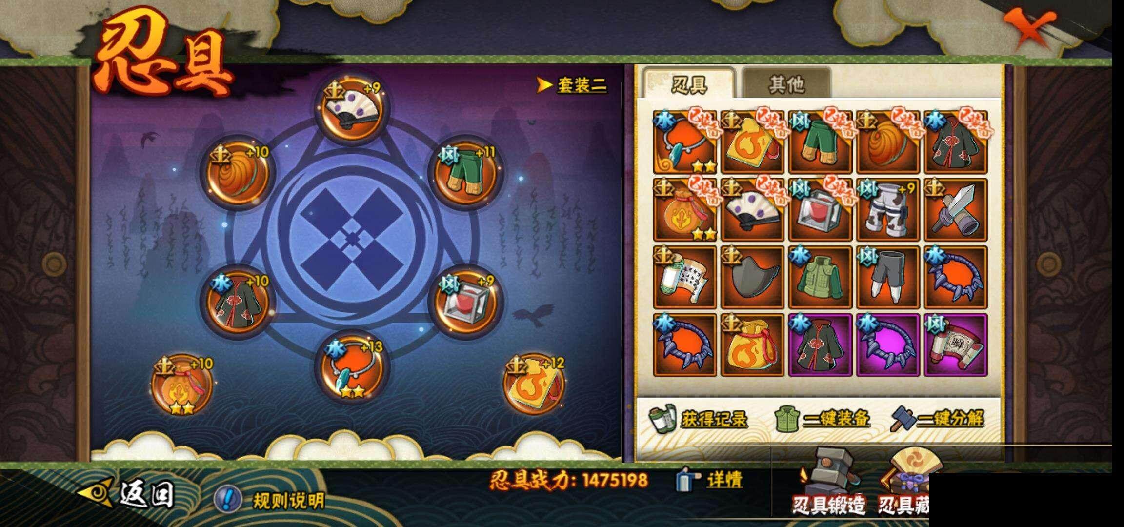 HYCMW333211火影忍者账号详情图21