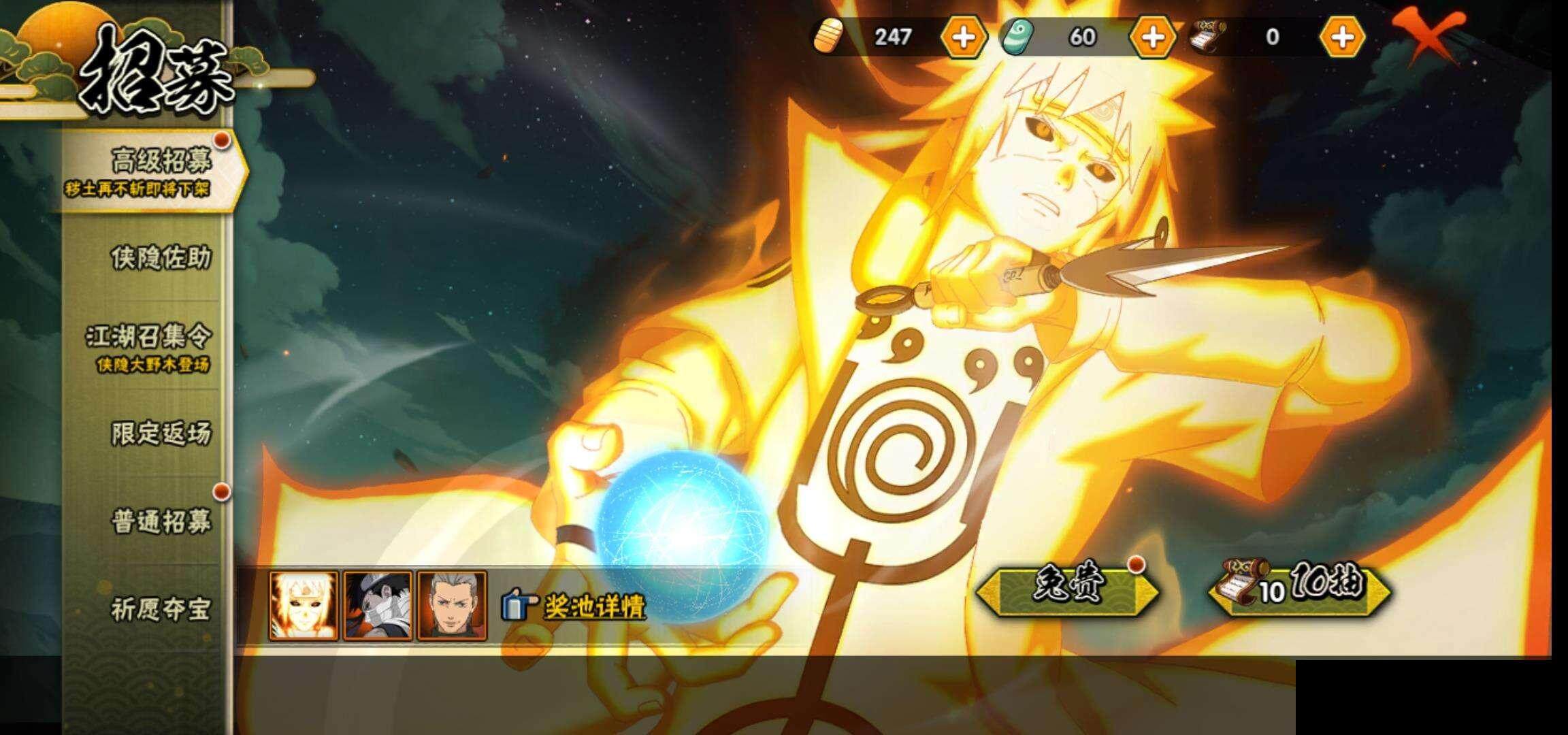 HYCMW333211火影忍者账号详情图23