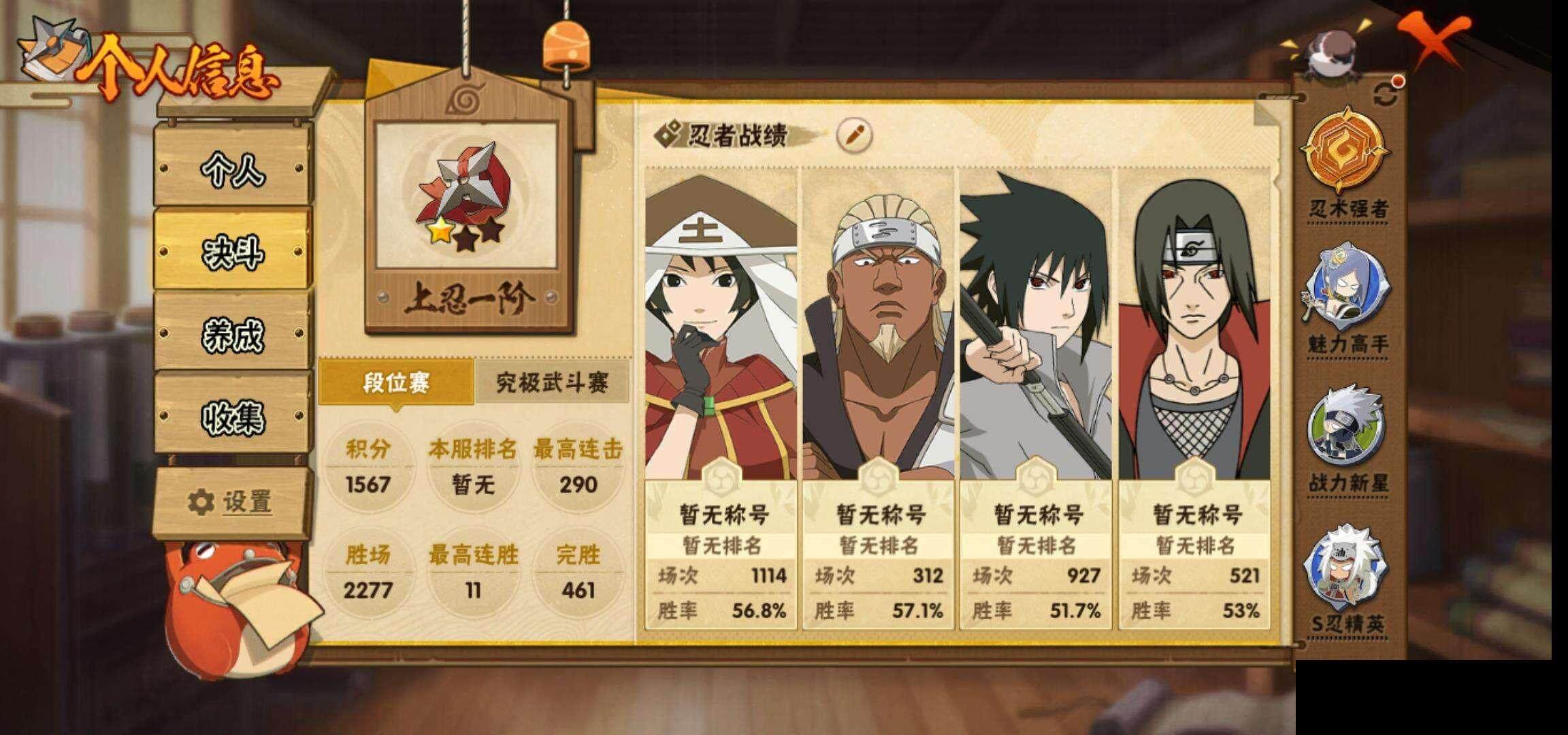 HYEY330568火影忍者账号详情图5 HYEY330568火影忍者账号详情图5