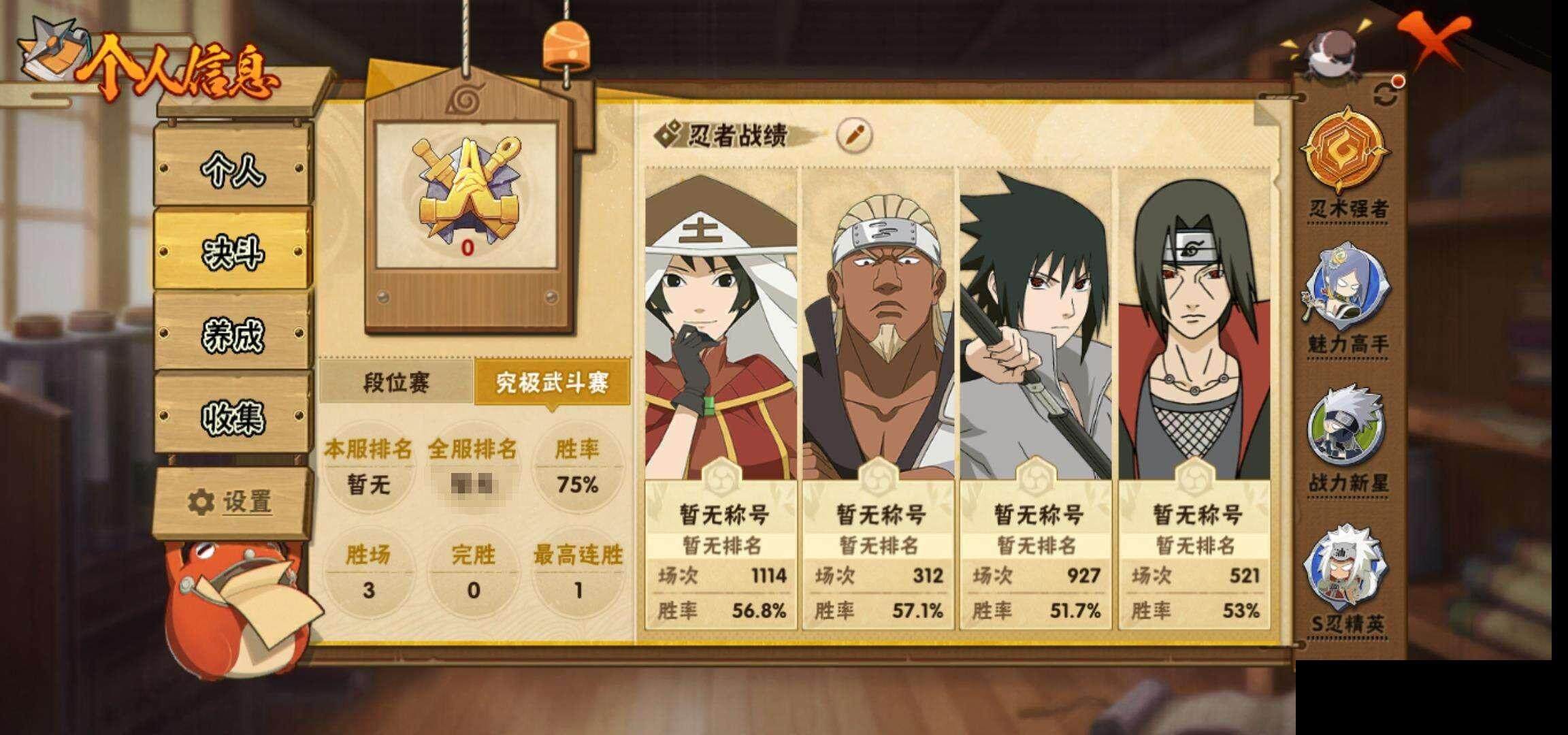 HYEY330568火影忍者账号详情图6 HYEY330568火影忍者账号详情图6