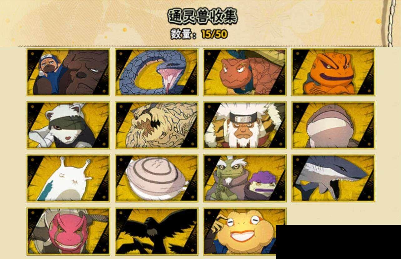 HYEY330568火影忍者账号详情图7 HYEY330568火影忍者账号详情图7