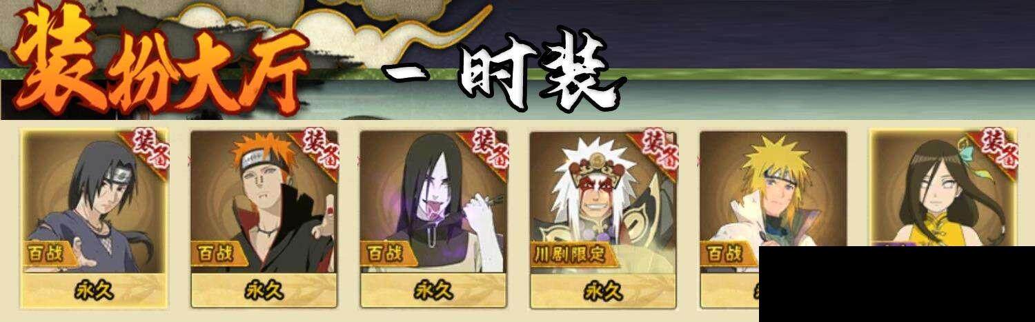 HYEY330568火影忍者账号详情图8 HYEY330568火影忍者账号详情图8