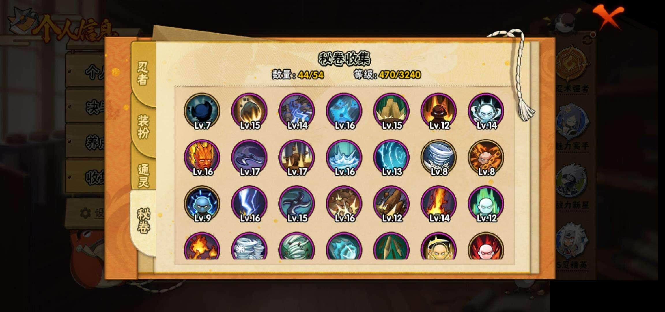 HYEY330568火影忍者账号详情图10 HYEY330568火影忍者账号详情图10