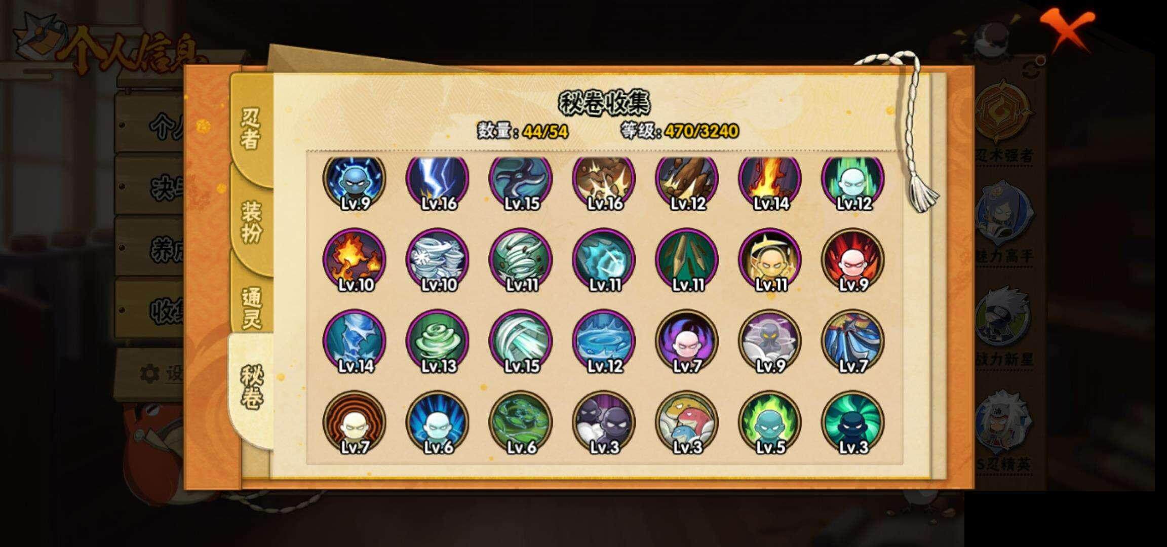 HYEY330568火影忍者账号详情图11 HYEY330568火影忍者账号详情图11