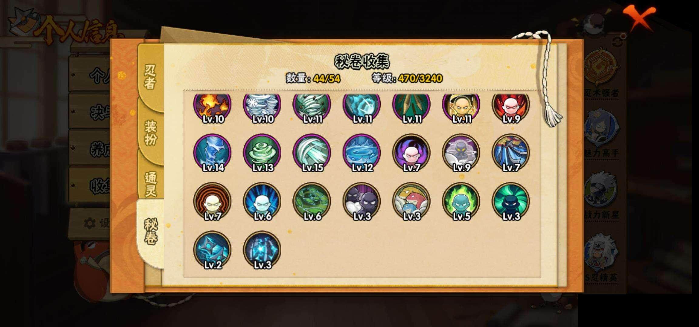 HYEY330568火影忍者账号详情图12 HYEY330568火影忍者账号详情图12