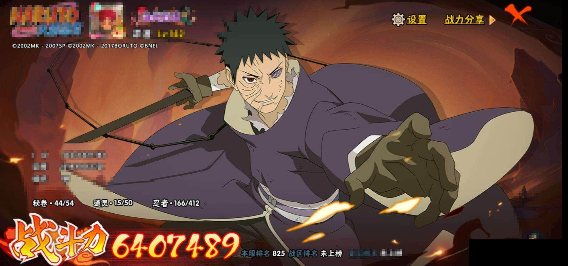 HYEY330568火影忍者账号详情图13 HYEY330568火影忍者账号详情图13