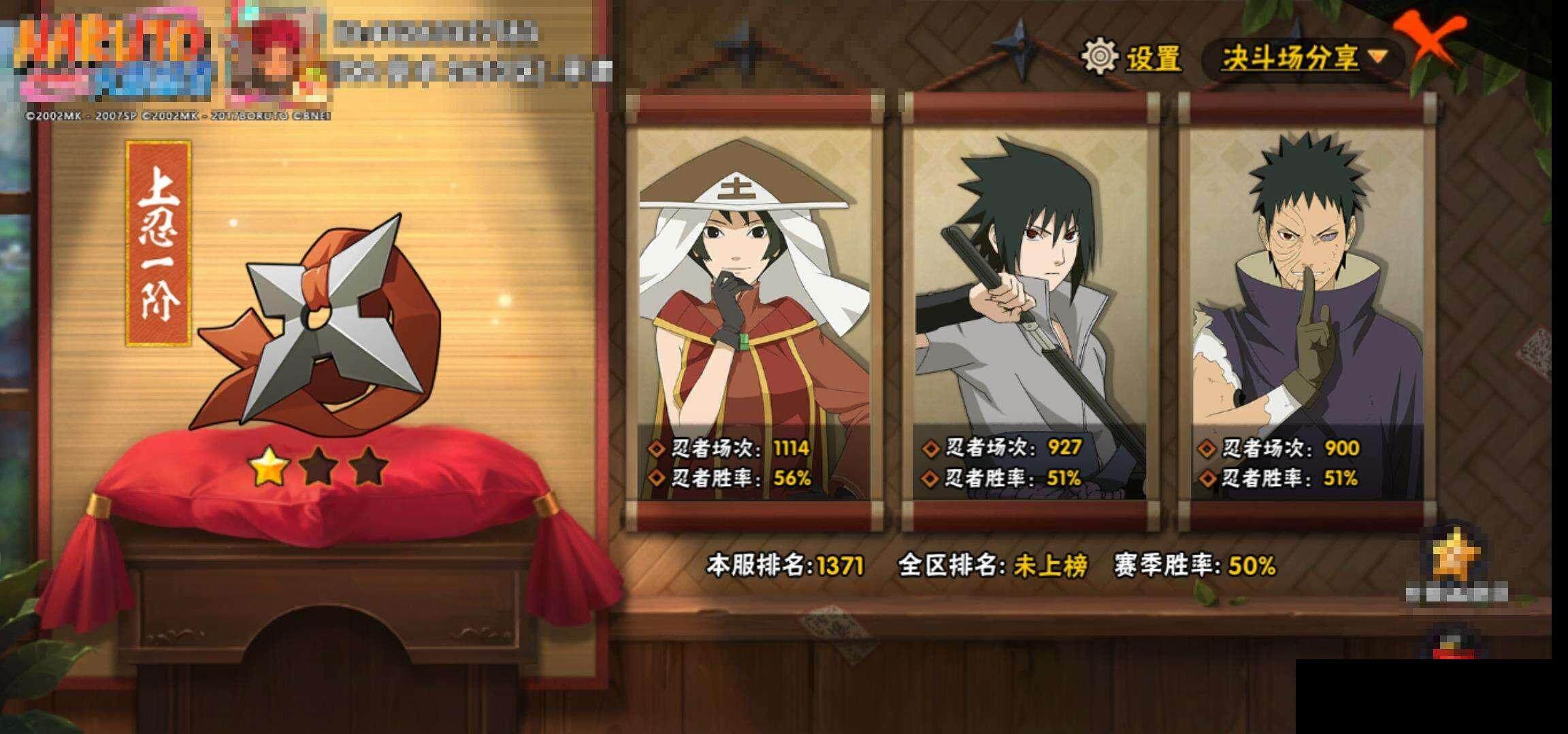 HYEY330568火影忍者账号详情图14 HYEY330568火影忍者账号详情图14