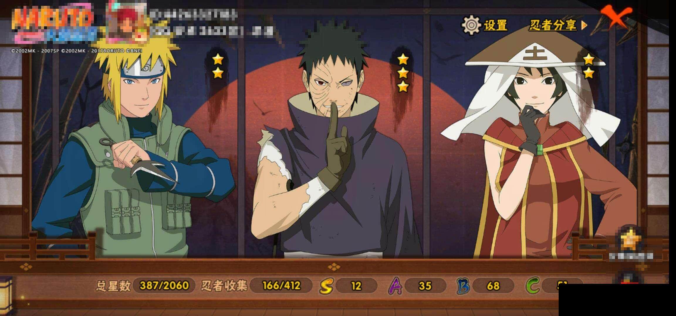 HYEY330568火影忍者账号详情图15 HYEY330568火影忍者账号详情图15