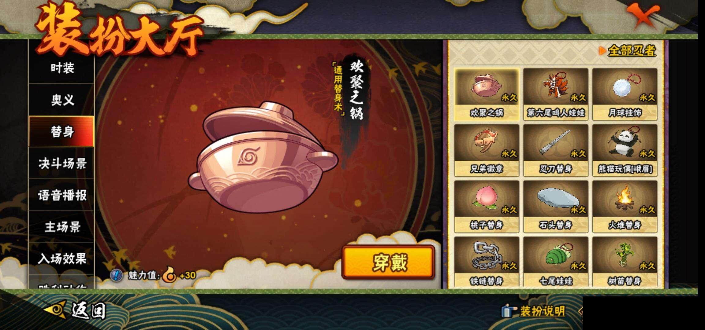 HYEY330568火影忍者账号详情图18 HYEY330568火影忍者账号详情图18