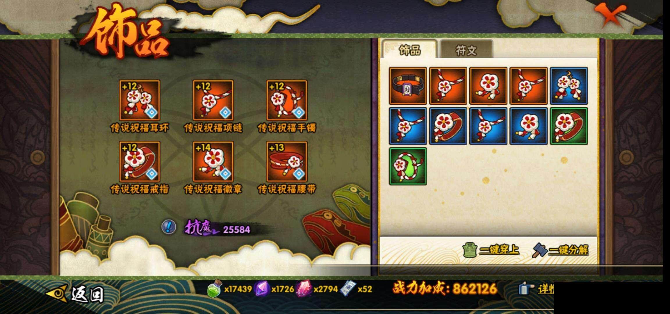 HYEY330568火影忍者账号详情图22 HYEY330568火影忍者账号详情图22