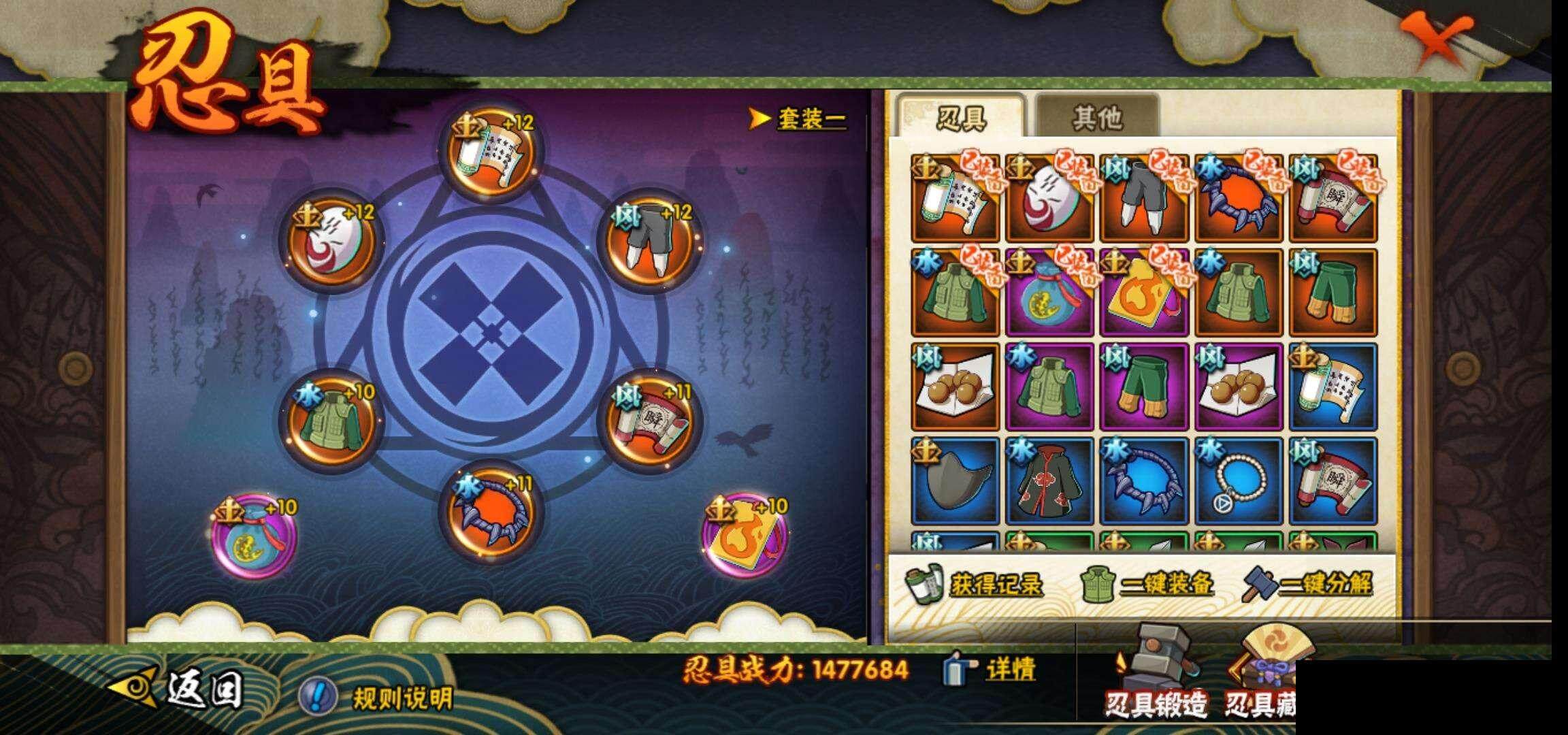 HYEY330568火影忍者账号详情图24 HYEY330568火影忍者账号详情图24