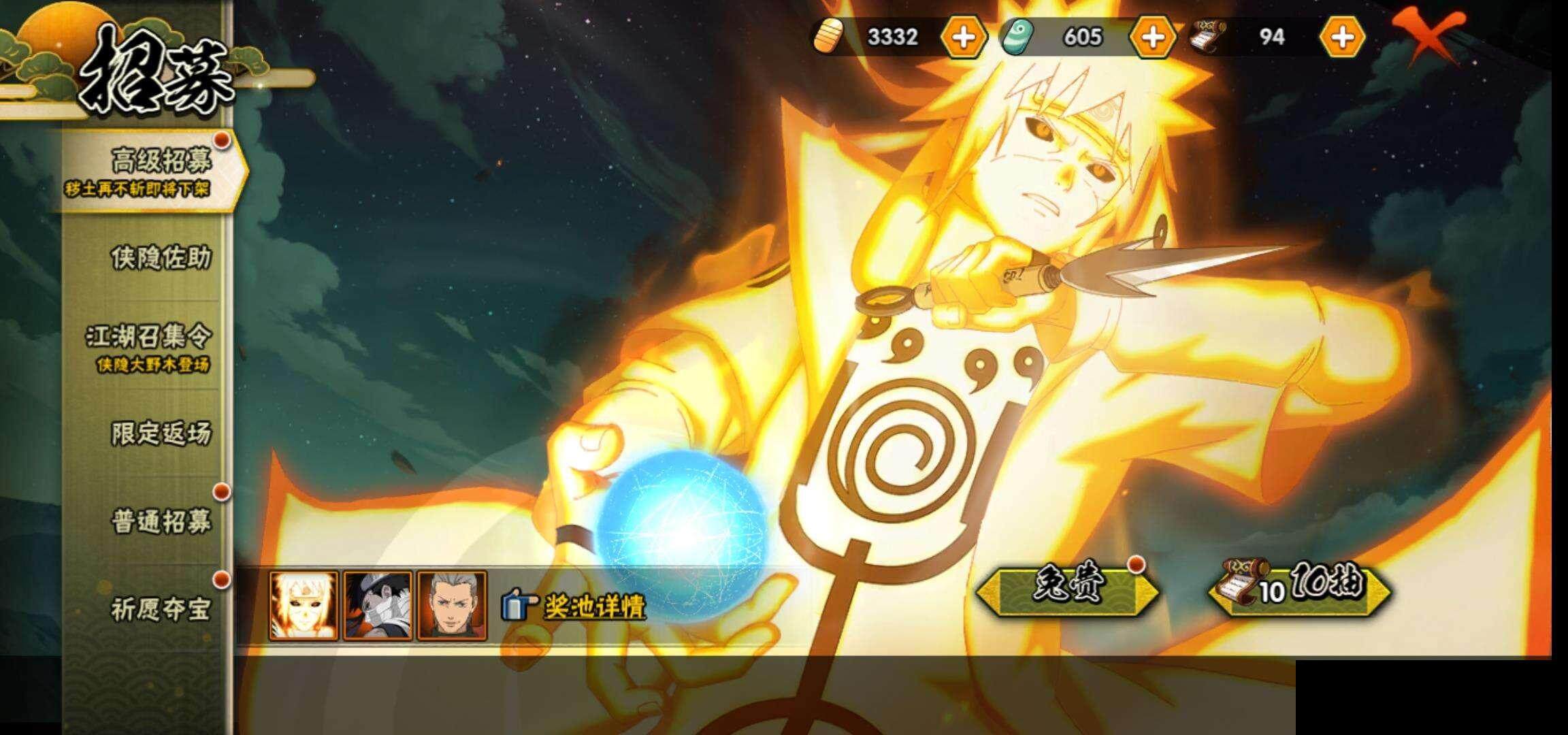 HYEY330568火影忍者账号详情图26 HYEY330568火影忍者账号详情图26