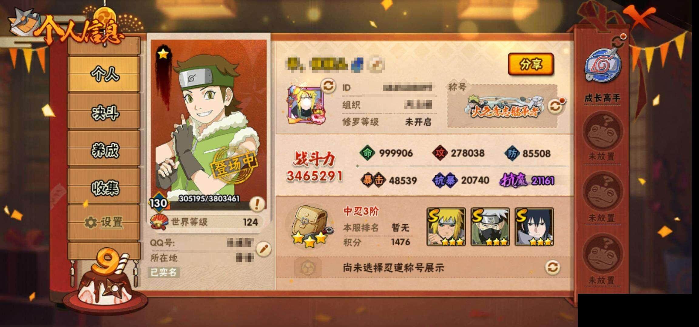 HYEY331667火影忍者账号详情图4