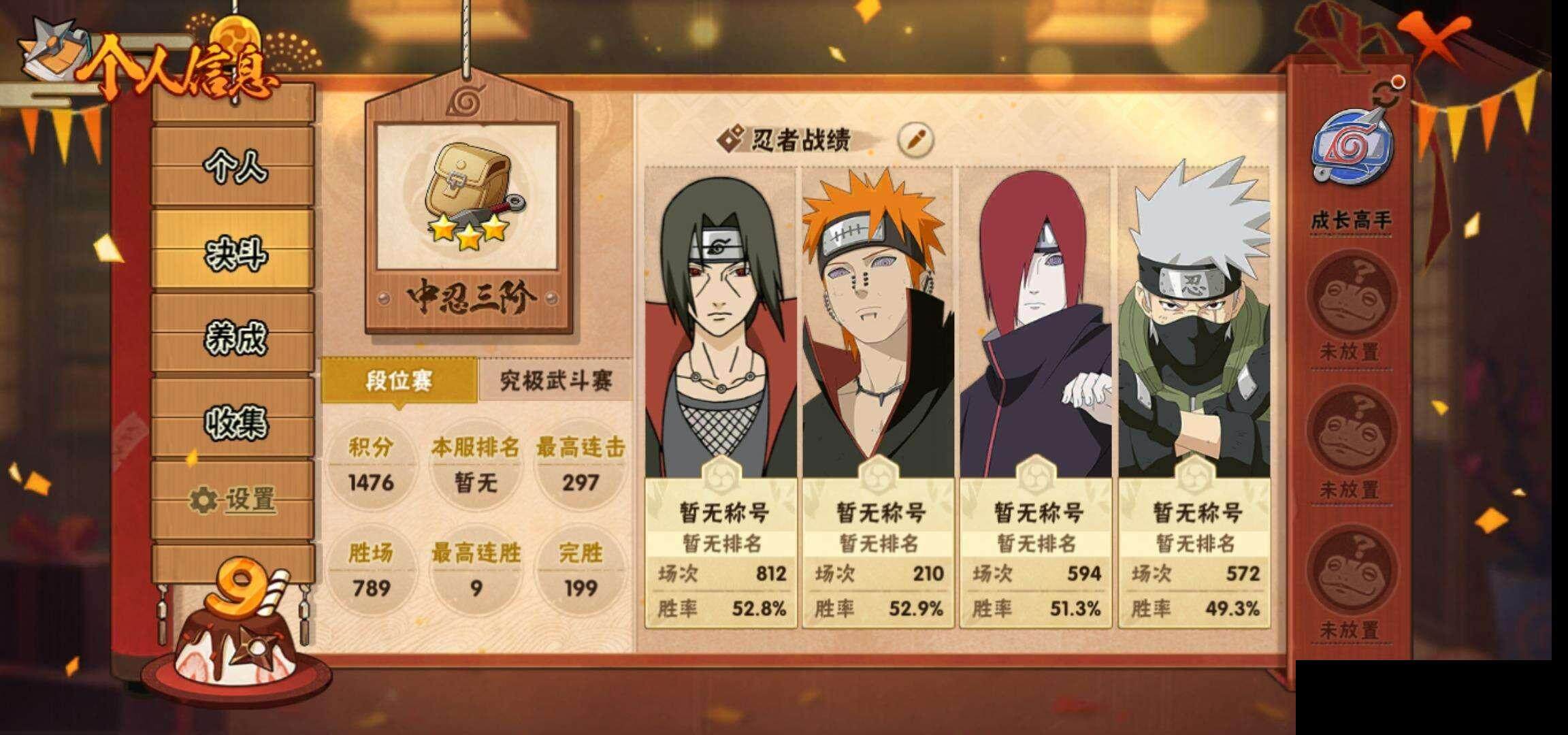 HYEY331667火影忍者账号详情图5