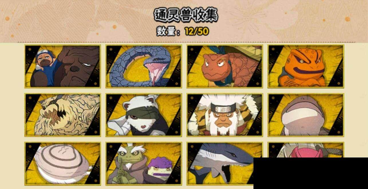 HYEY331667火影忍者账号详情图7