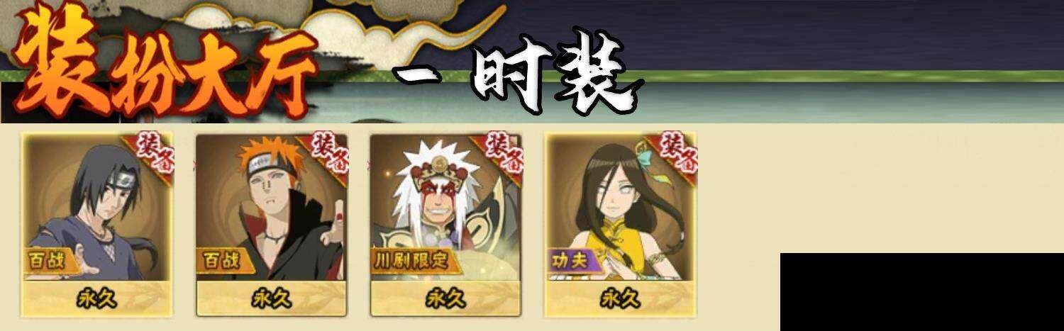 HYEY331667火影忍者账号详情图8