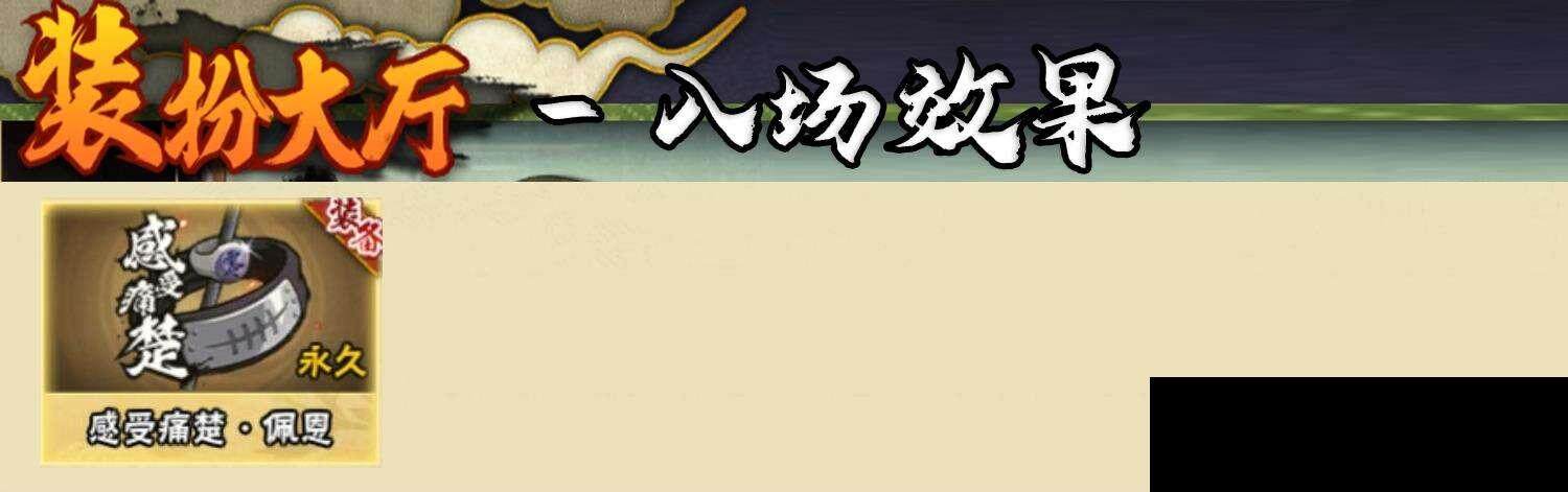 HYEY331667火影忍者账号详情图9